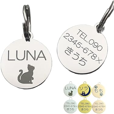 Amazon.co.jp 売れ筋ランキング: 猫用名札・IDタグ の中で最も人気の